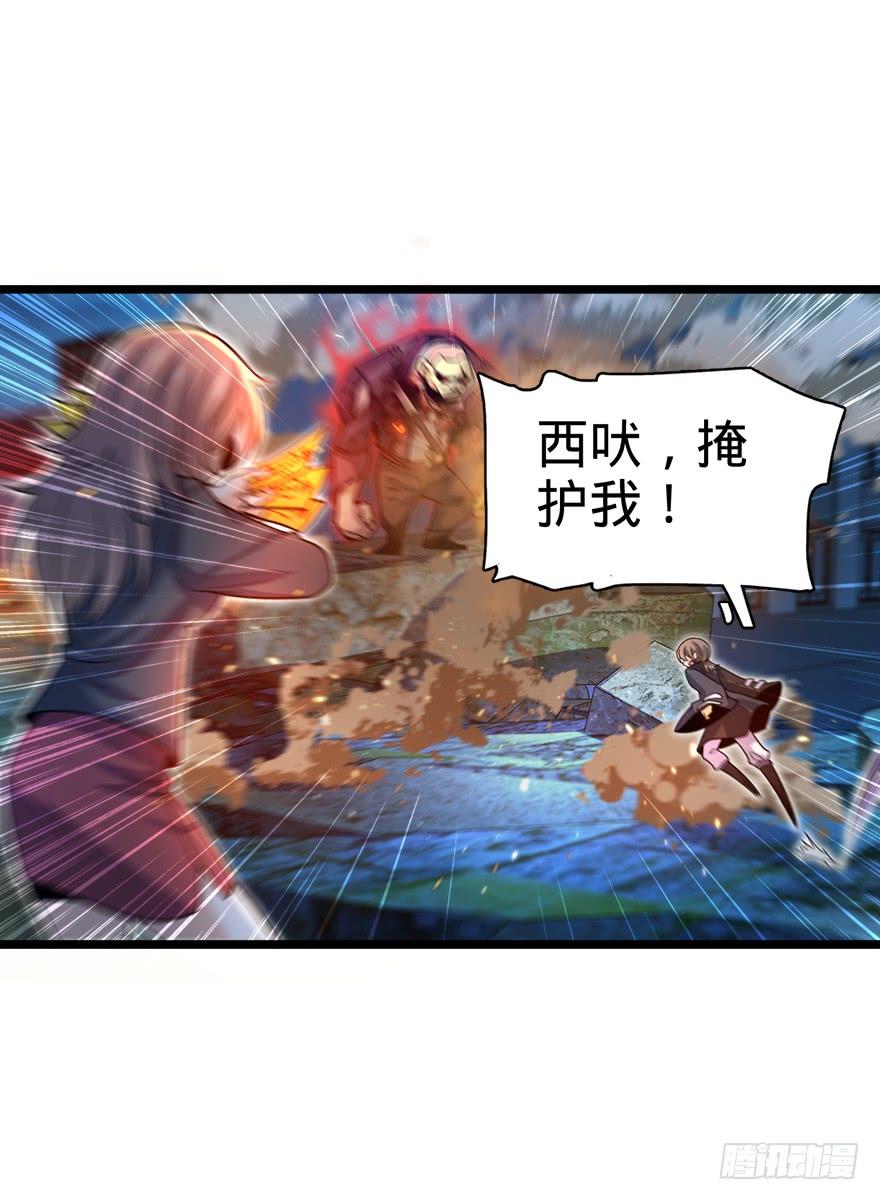 Spare Me, Great Lord! Ch.28 p11