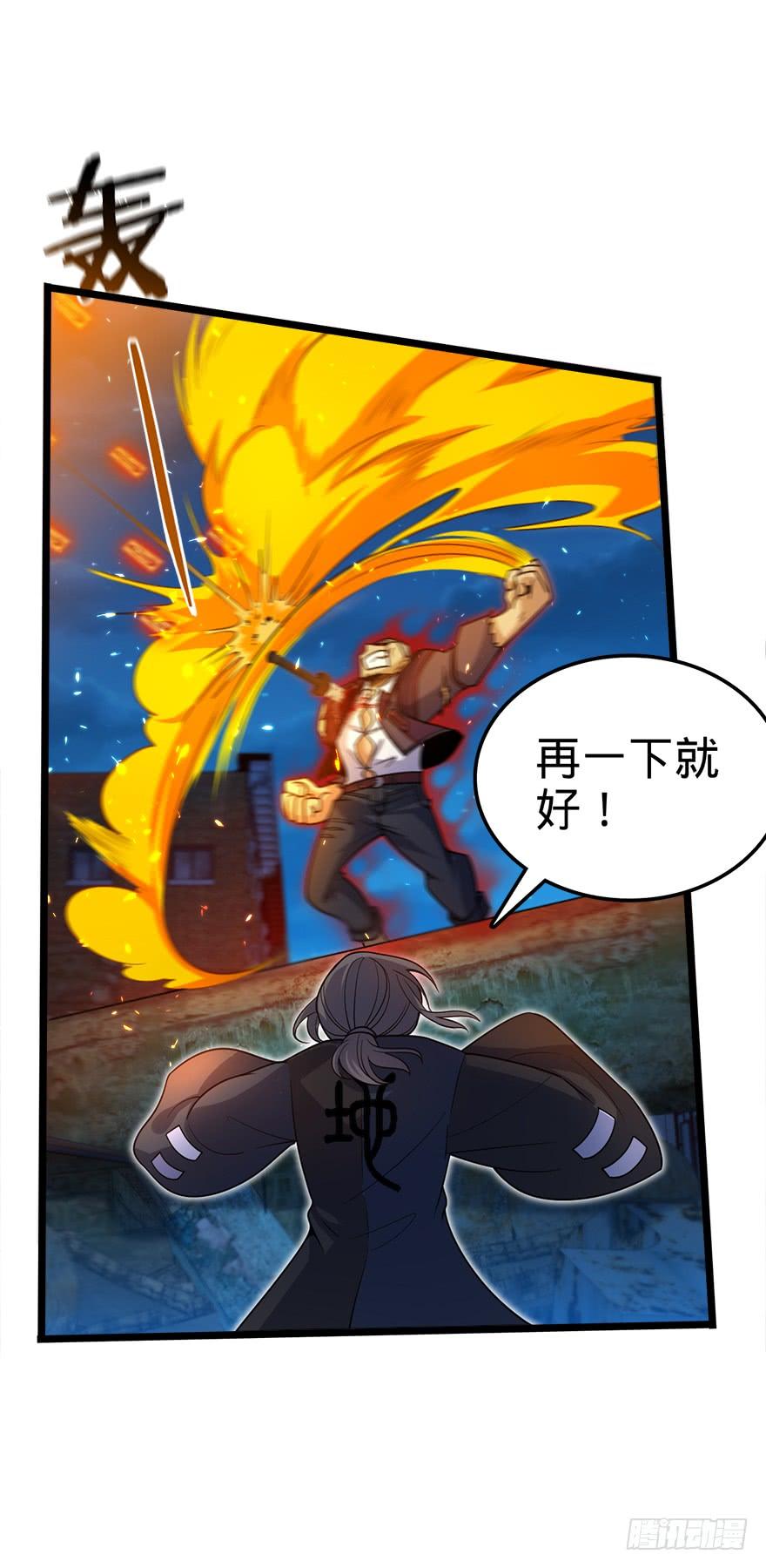 Spare Me, Great Lord! Ch.28 p13