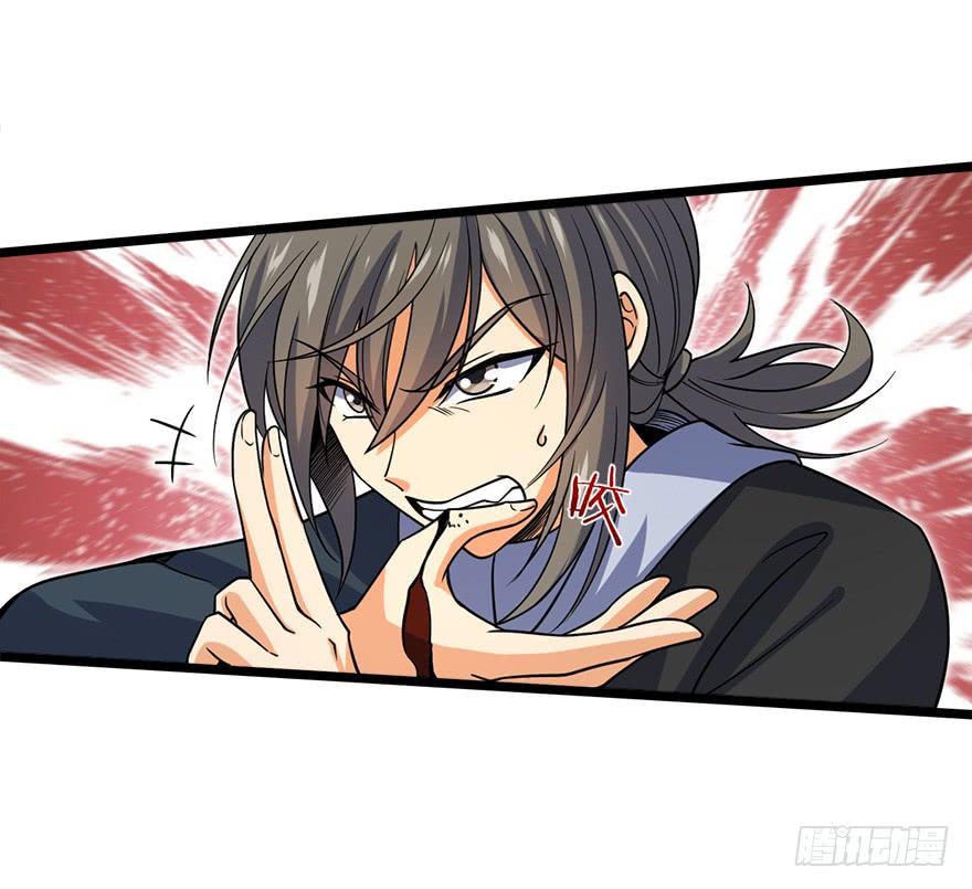 Spare Me, Great Lord! Ch.28 p14