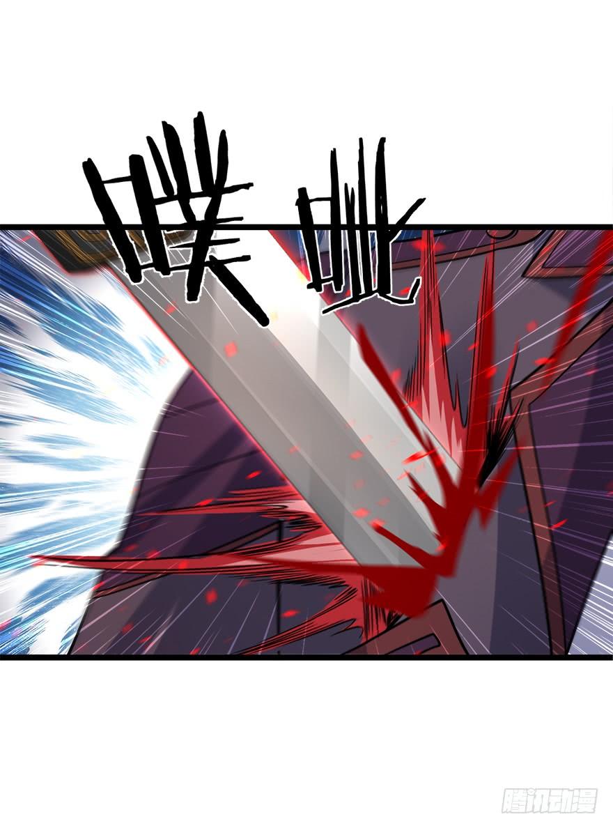 Spare Me, Great Lord! Ch.28 p19