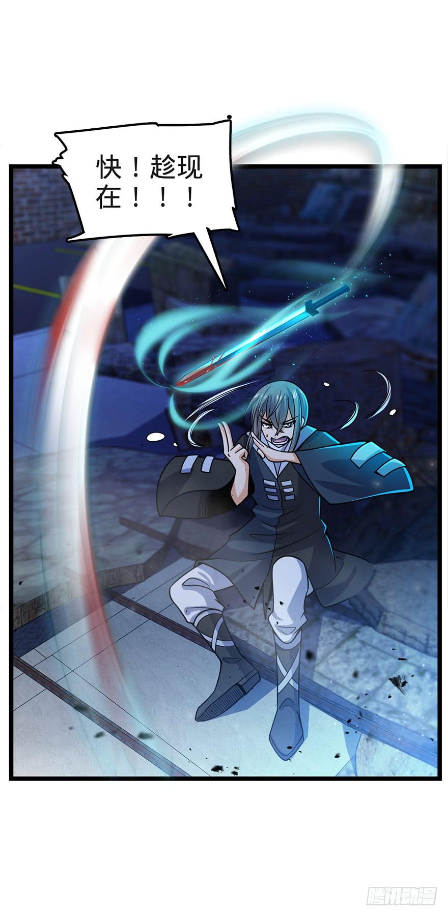 Spare Me, Great Lord! Ch.28 p23