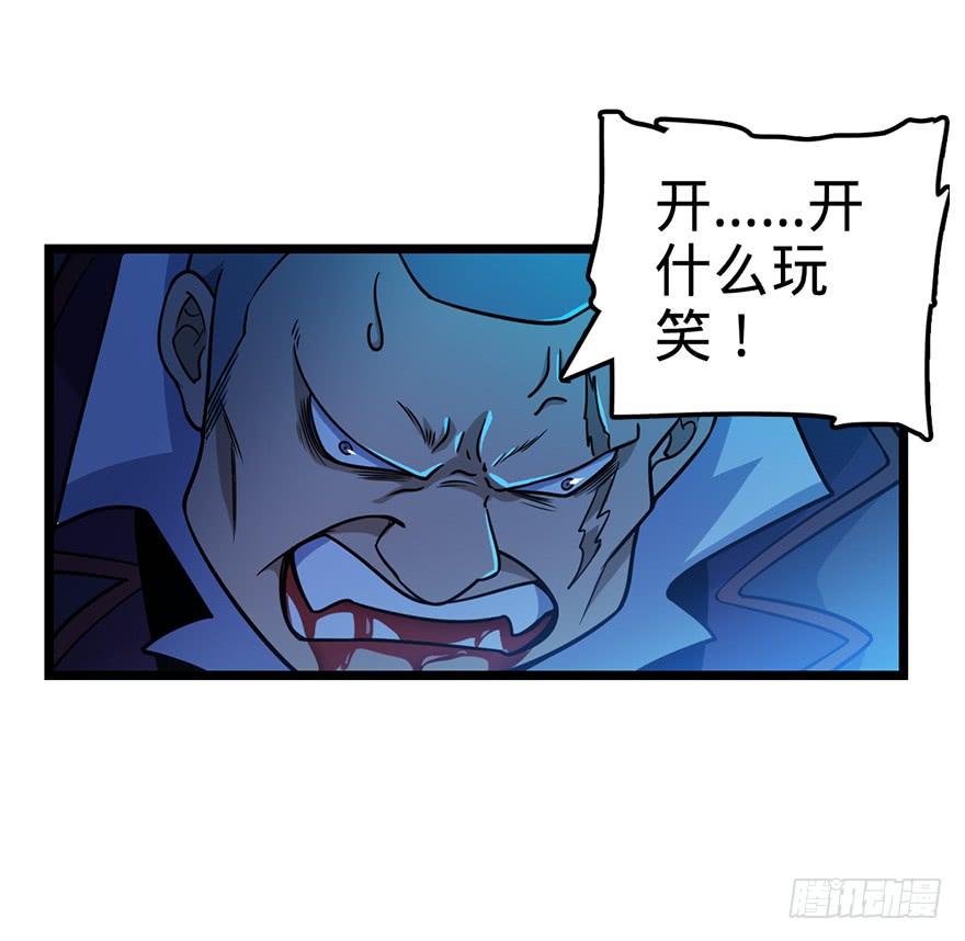 Spare Me, Great Lord! Ch.28 p24