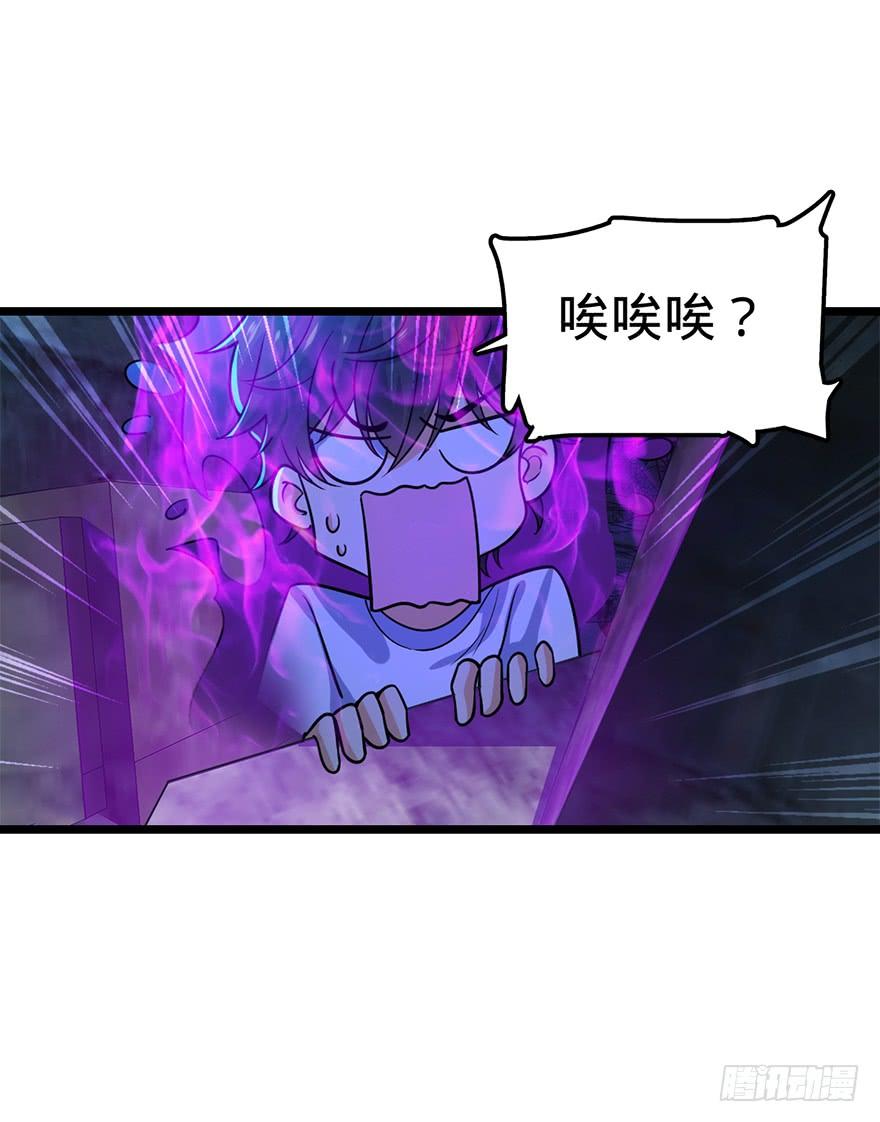 Spare Me, Great Lord! Ch.28 p26