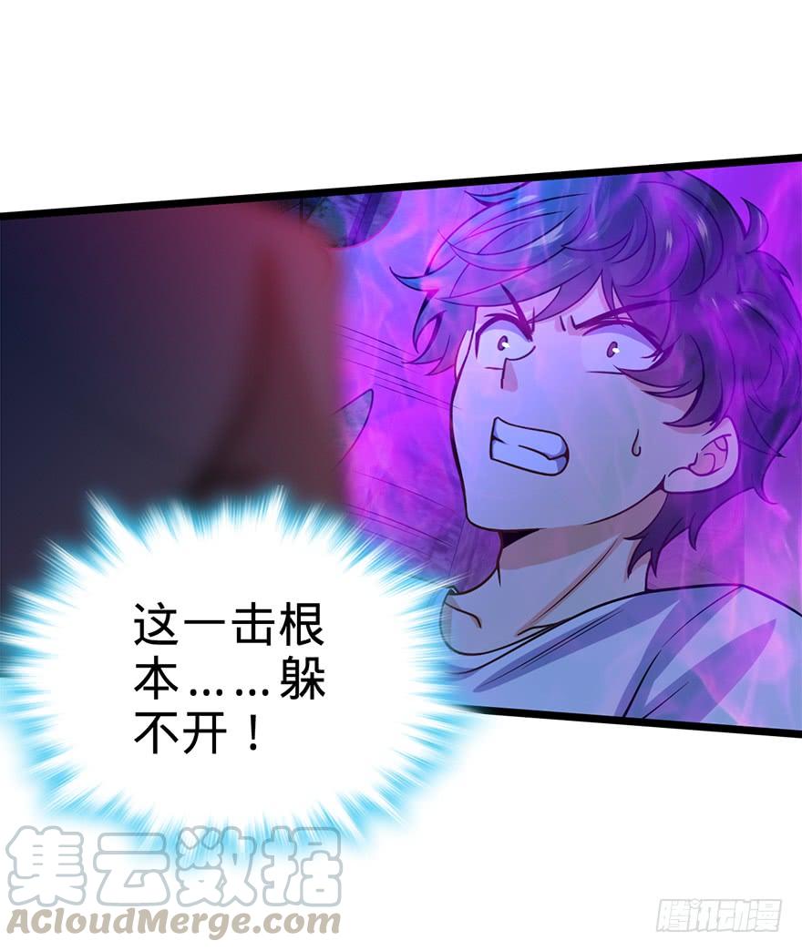 Spare Me, Great Lord! Ch.28 p29