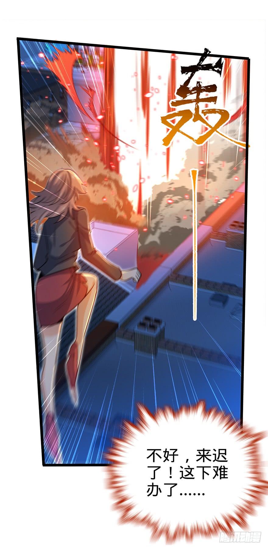 Spare Me, Great Lord! Ch.28 p3