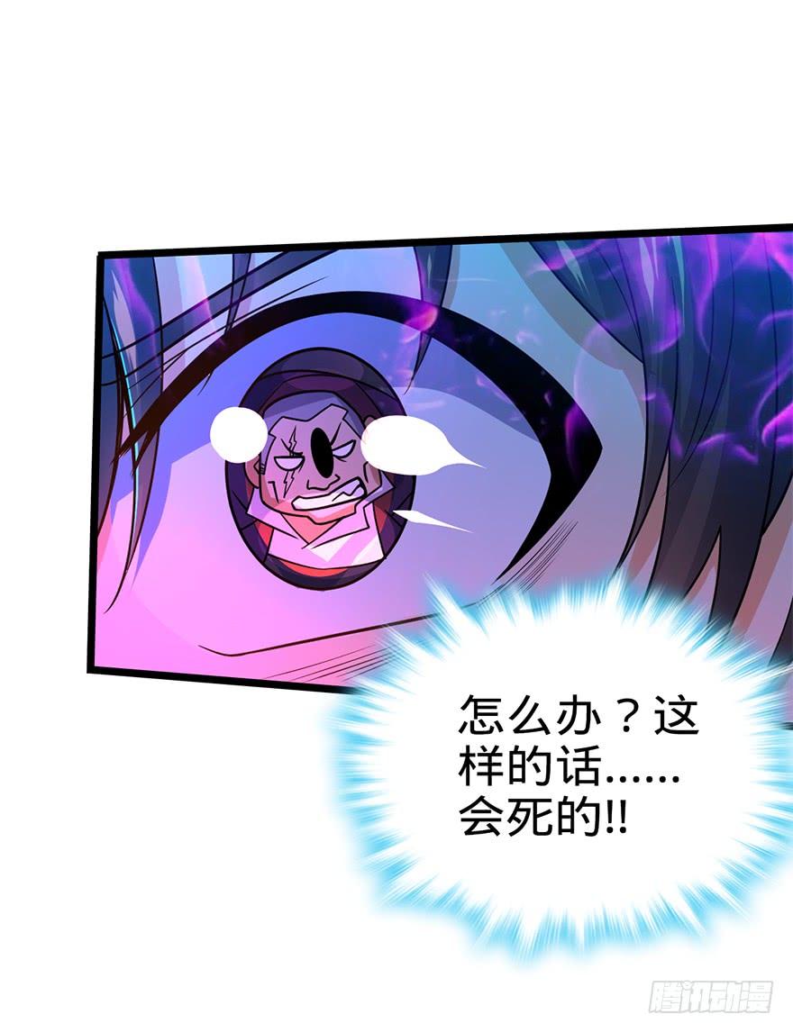 Spare Me, Great Lord! Ch.28 p30