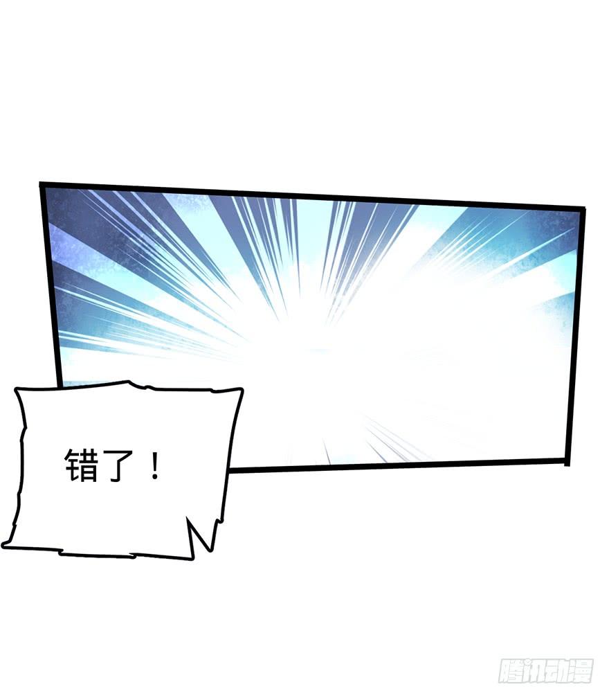 Spare Me, Great Lord! Ch.28 p31