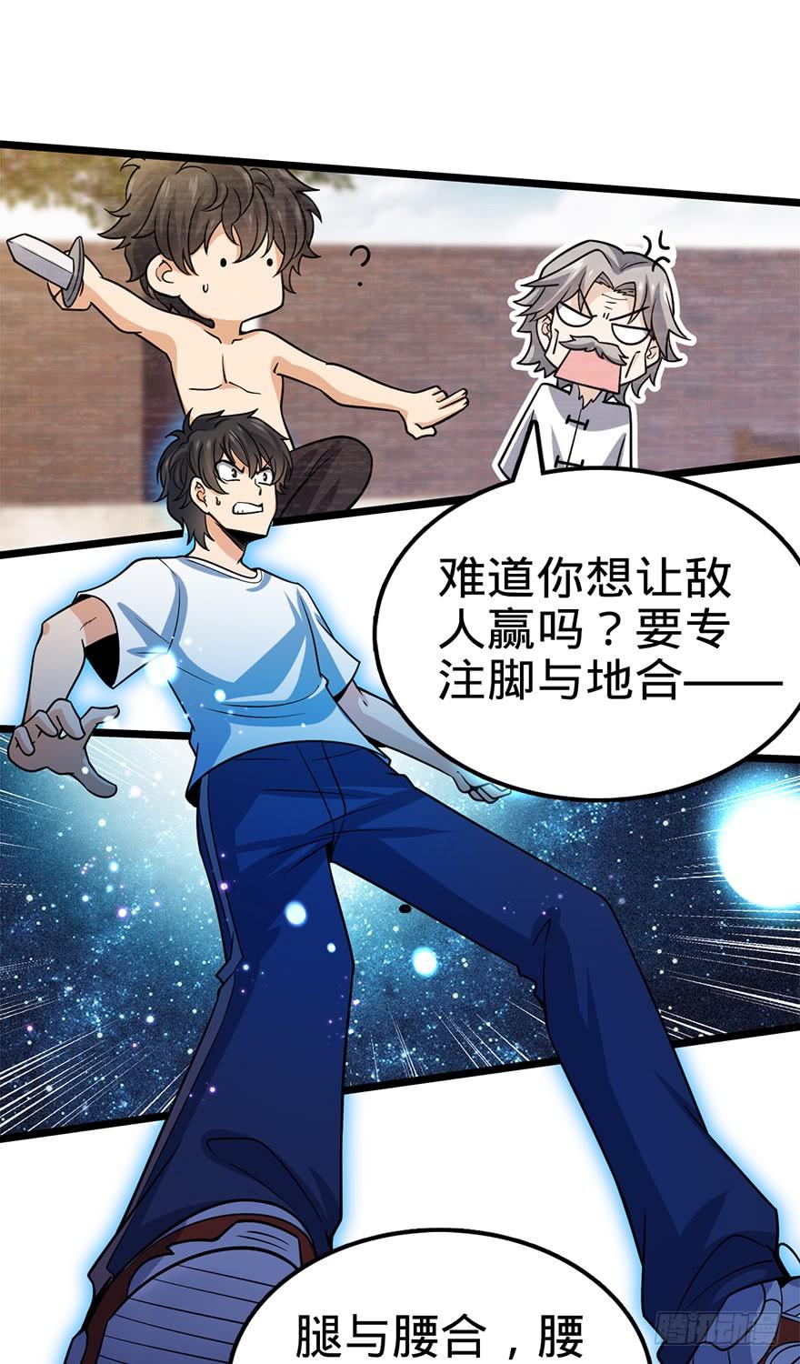 Spare Me, Great Lord! Ch.28 p32
