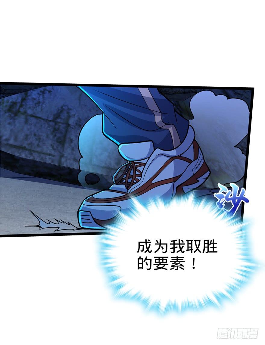 Spare Me, Great Lord! Ch.28 p34