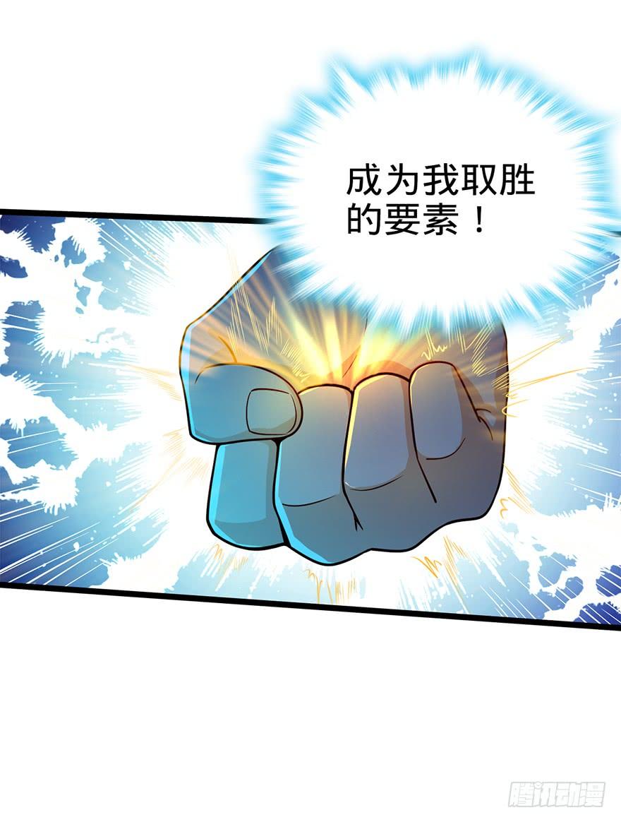 Spare Me, Great Lord! Ch.28 p35