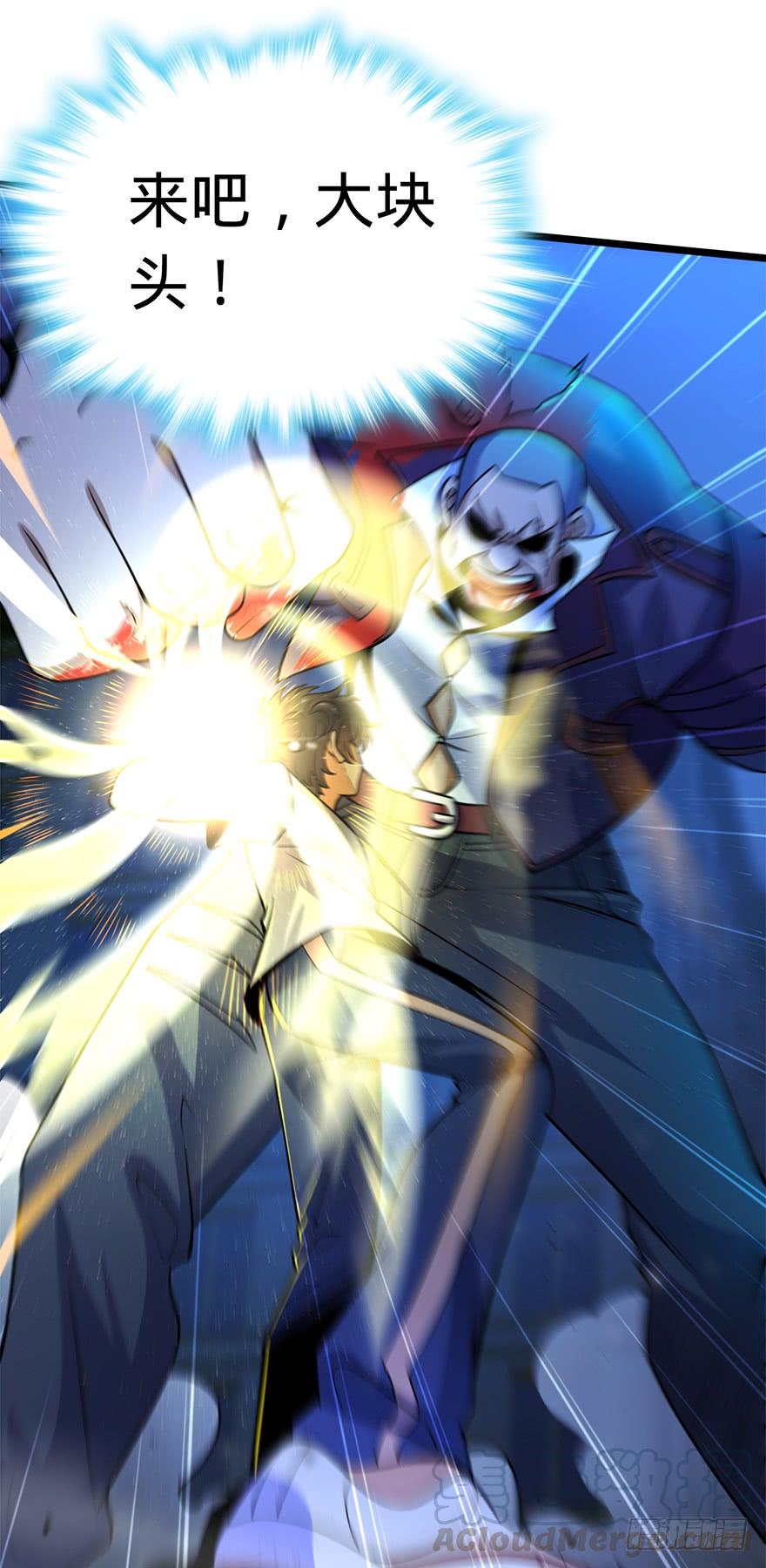 Spare Me, Great Lord! Ch.28 p36