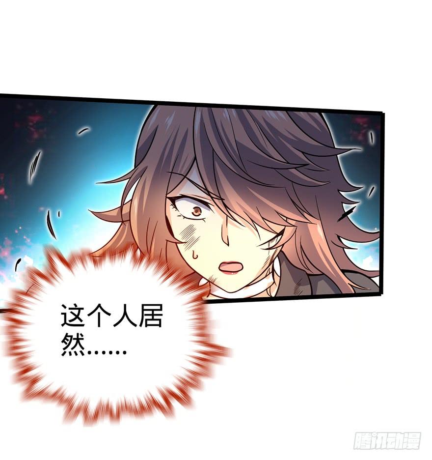 Spare Me, Great Lord! Ch.28 p4