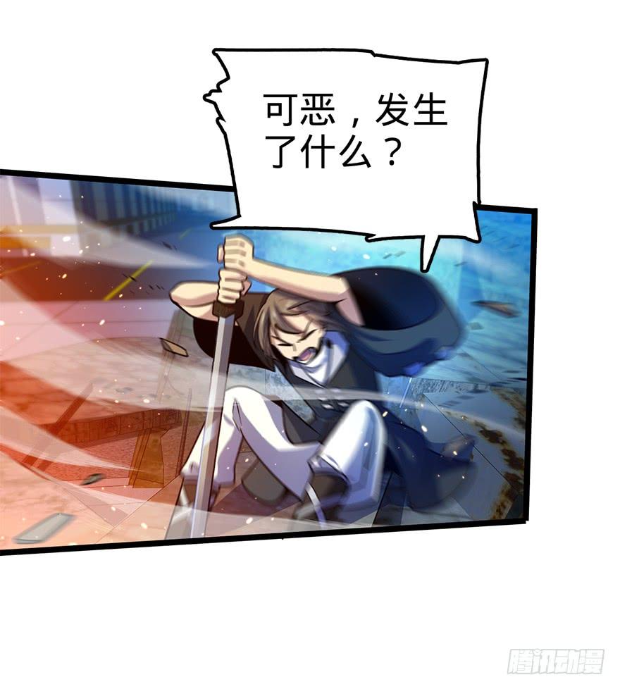 Spare Me, Great Lord! Ch.28 p40
