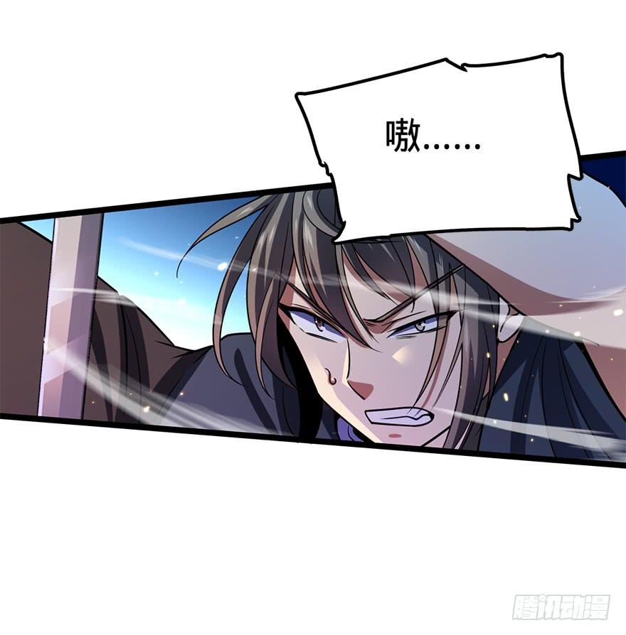 Spare Me, Great Lord! Ch.28 p41