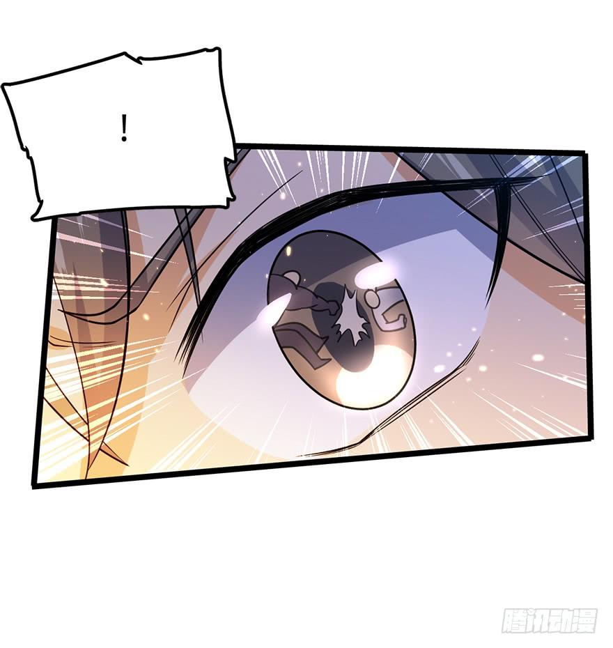 Spare Me, Great Lord! Ch.28 p42