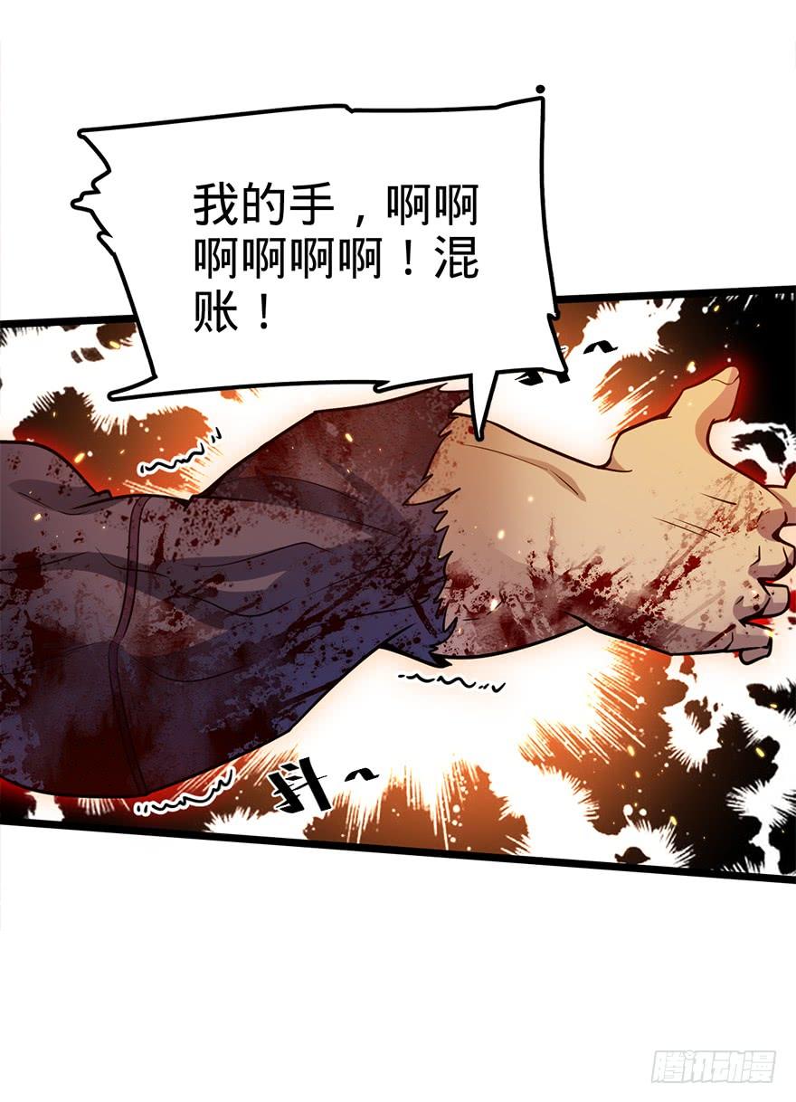 Spare Me, Great Lord! Ch.28 p44
