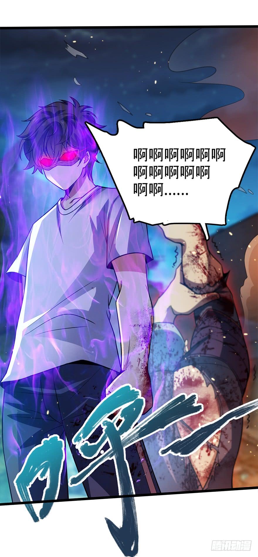 Spare Me, Great Lord! Ch.28 p45