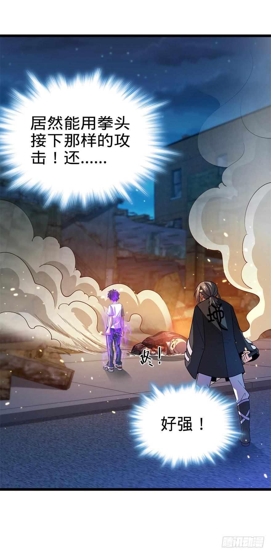 Spare Me, Great Lord! Ch.28 p46