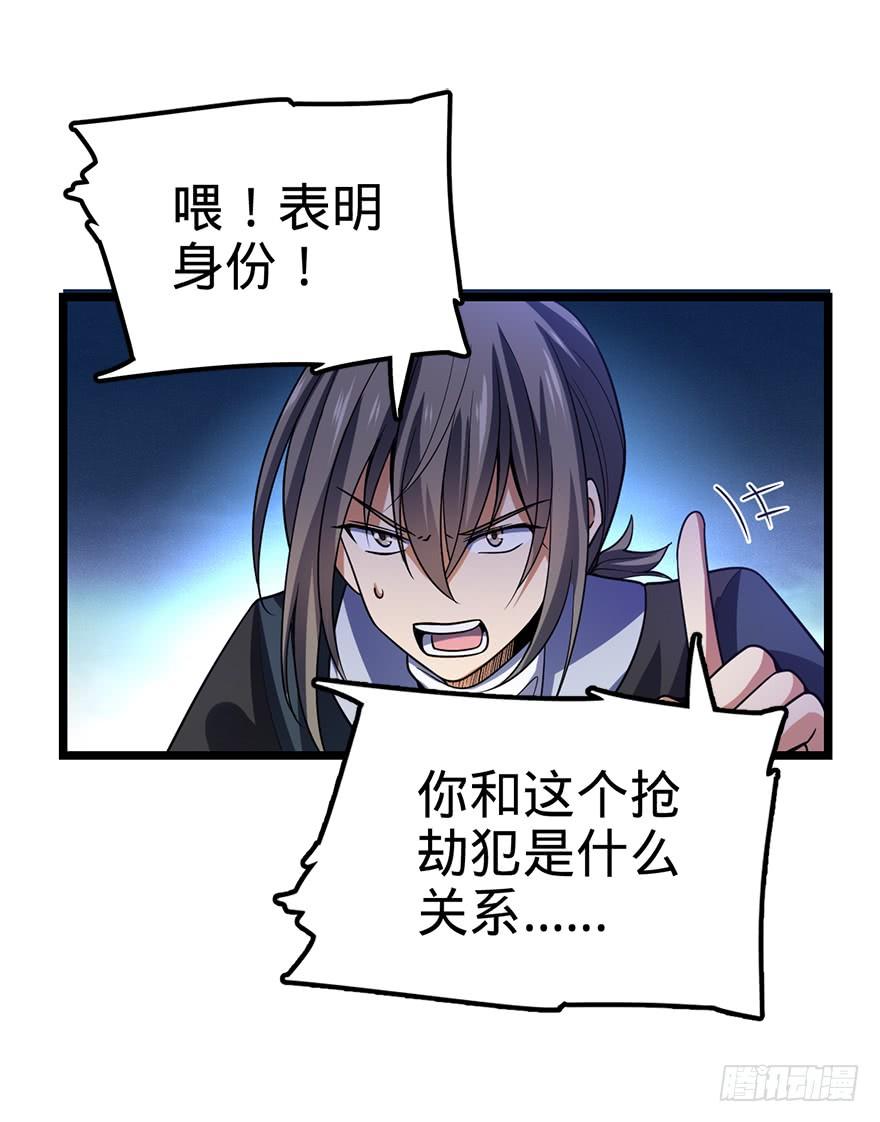 Spare Me, Great Lord! Ch.28 p47