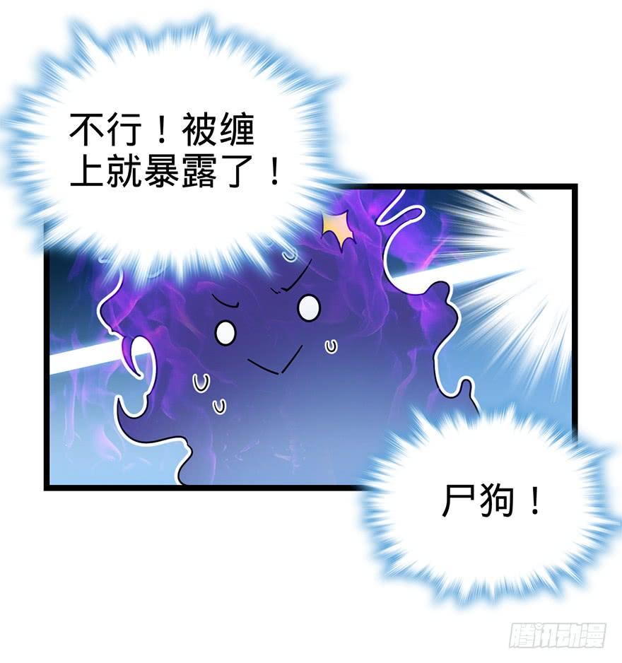 Spare Me, Great Lord! Ch.28 p48