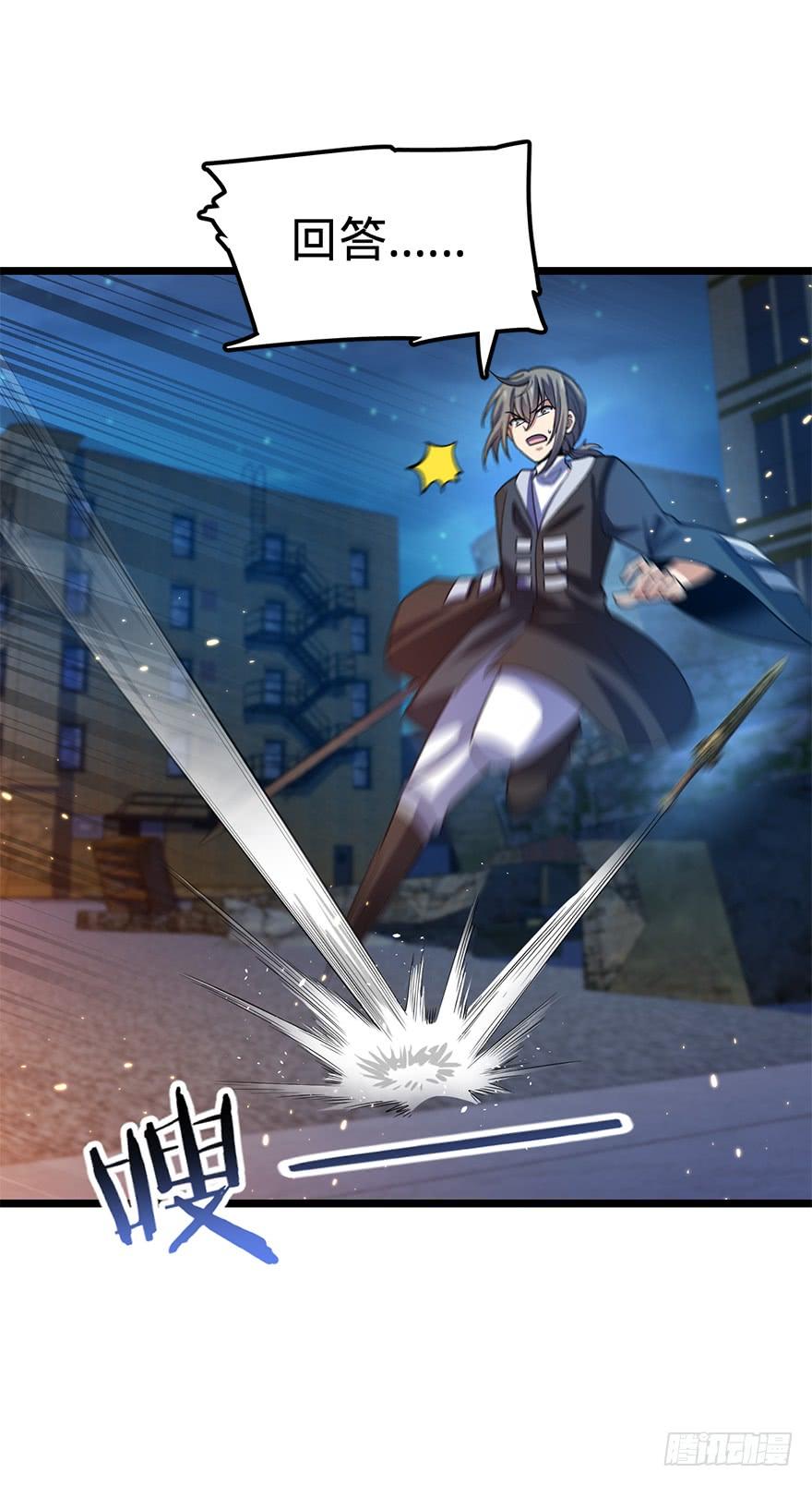 Spare Me, Great Lord! Ch.28 p49