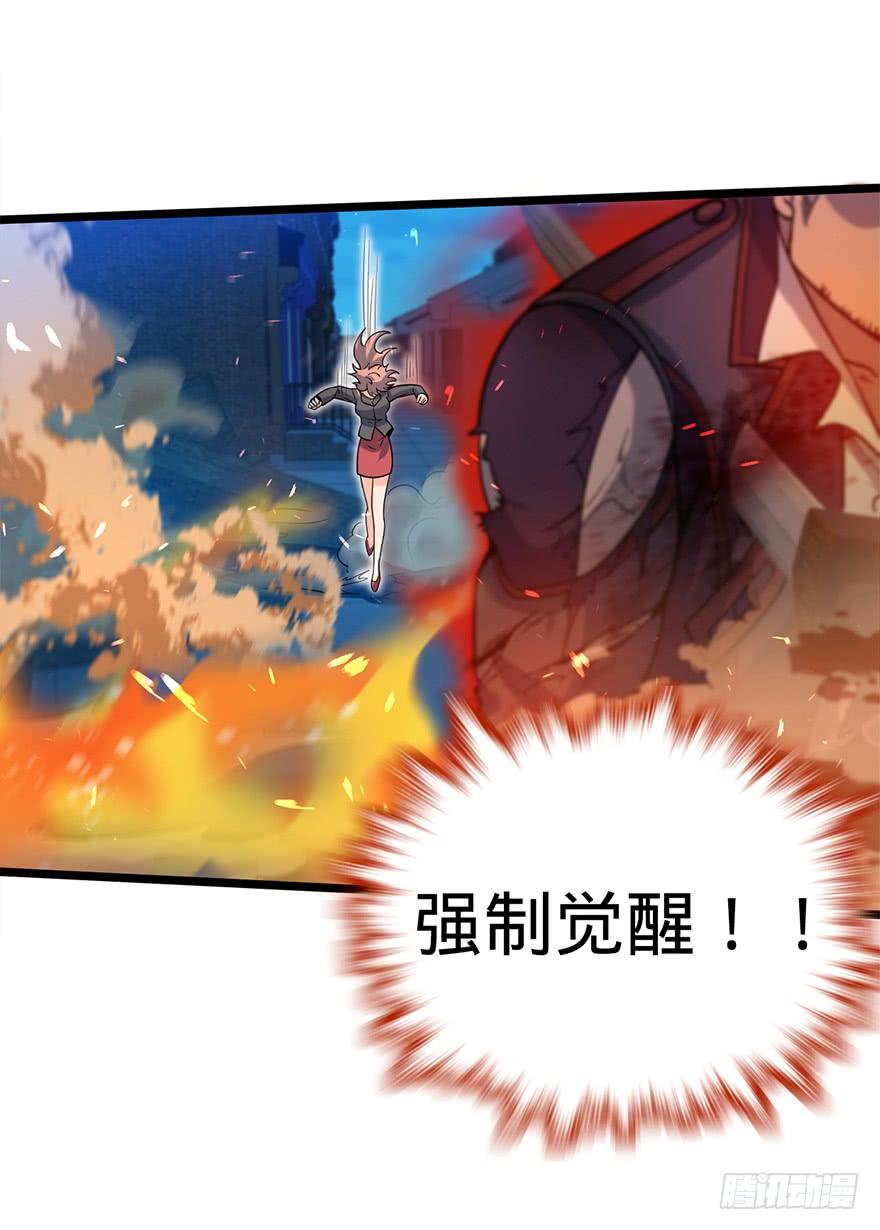 Spare Me, Great Lord! Ch.28 p5