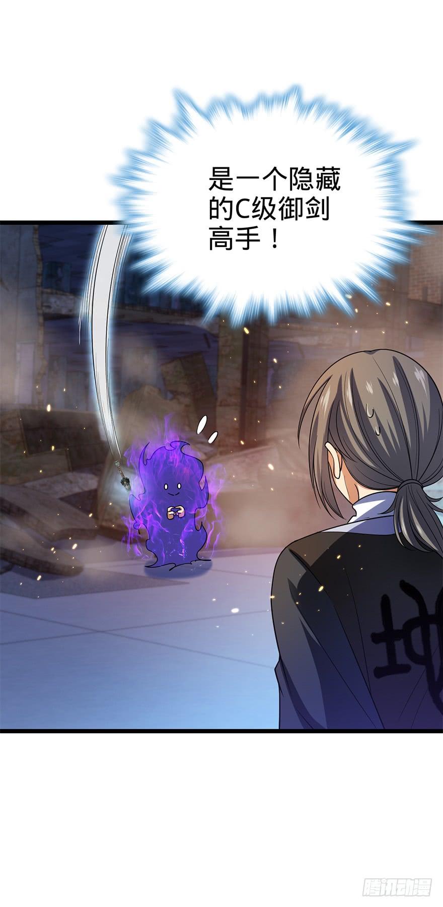 Spare Me, Great Lord! Ch.28 p51