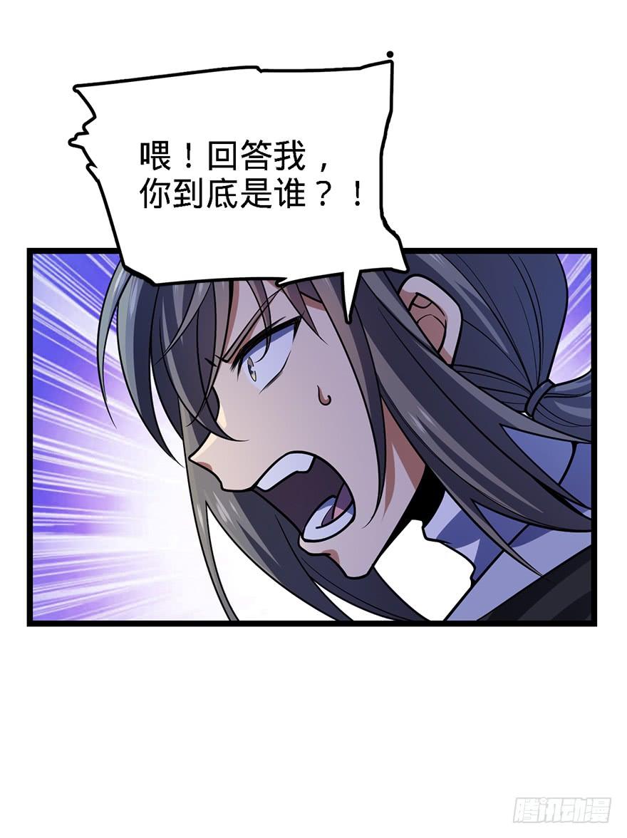 Spare Me, Great Lord! Ch.28 p52