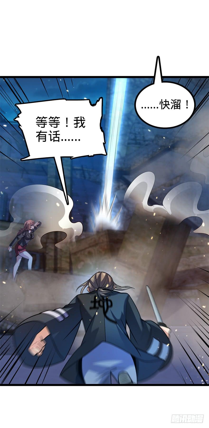 Spare Me, Great Lord! Ch.28 p53
