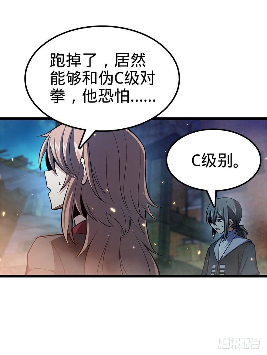 Spare Me, Great Lord! Ch.28 p55