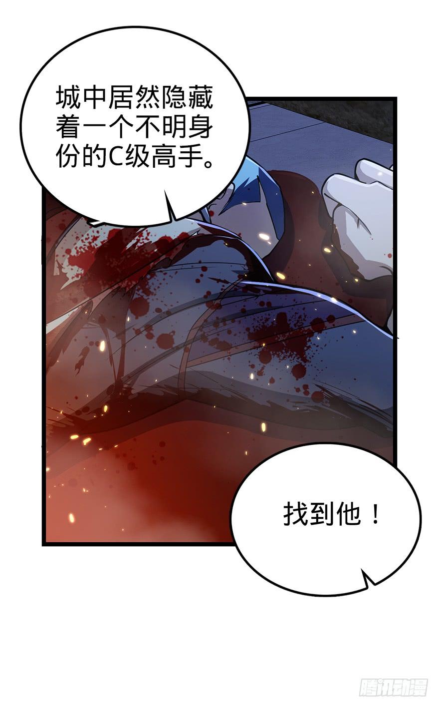 Spare Me, Great Lord! Ch.28 p56