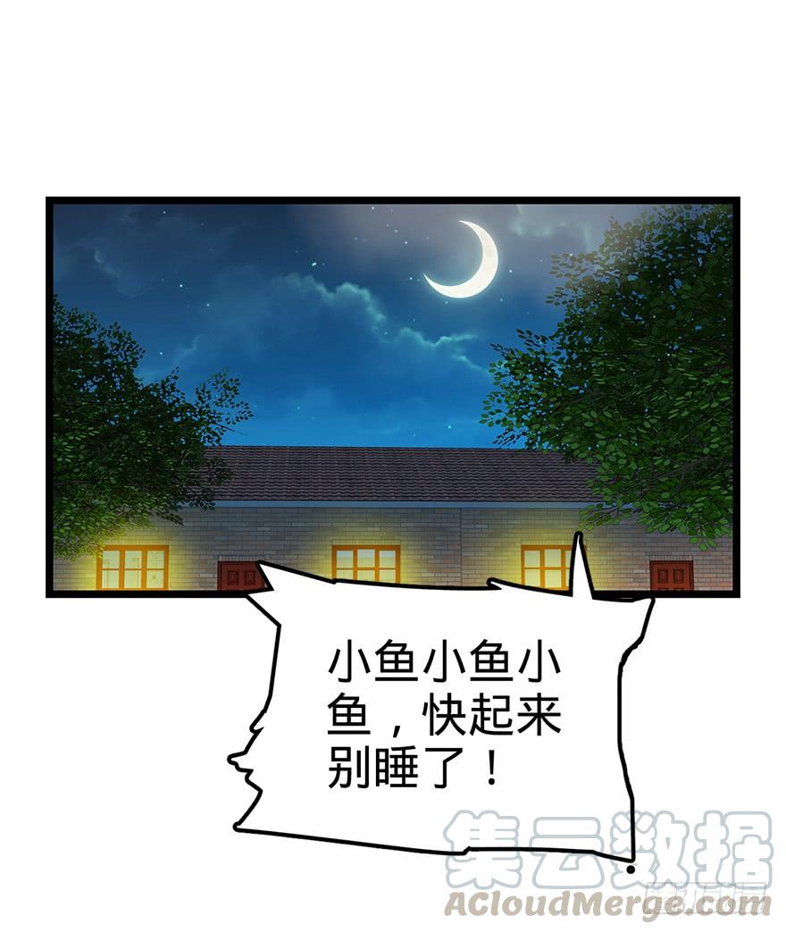 Spare Me, Great Lord! Ch.28 p57