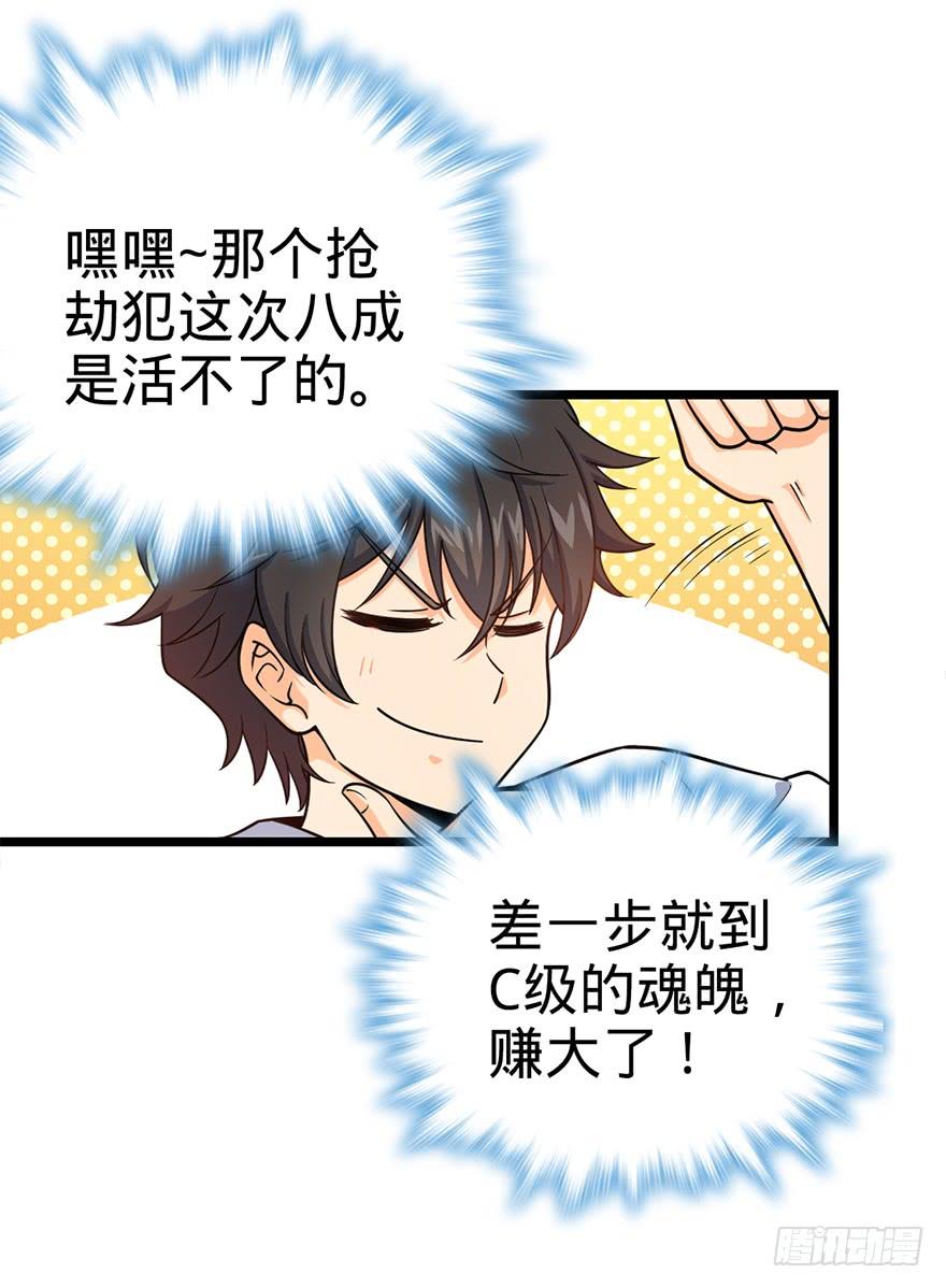Spare Me, Great Lord! Ch.28 p59