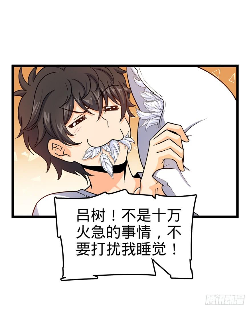 Spare Me, Great Lord! Ch.28 p61