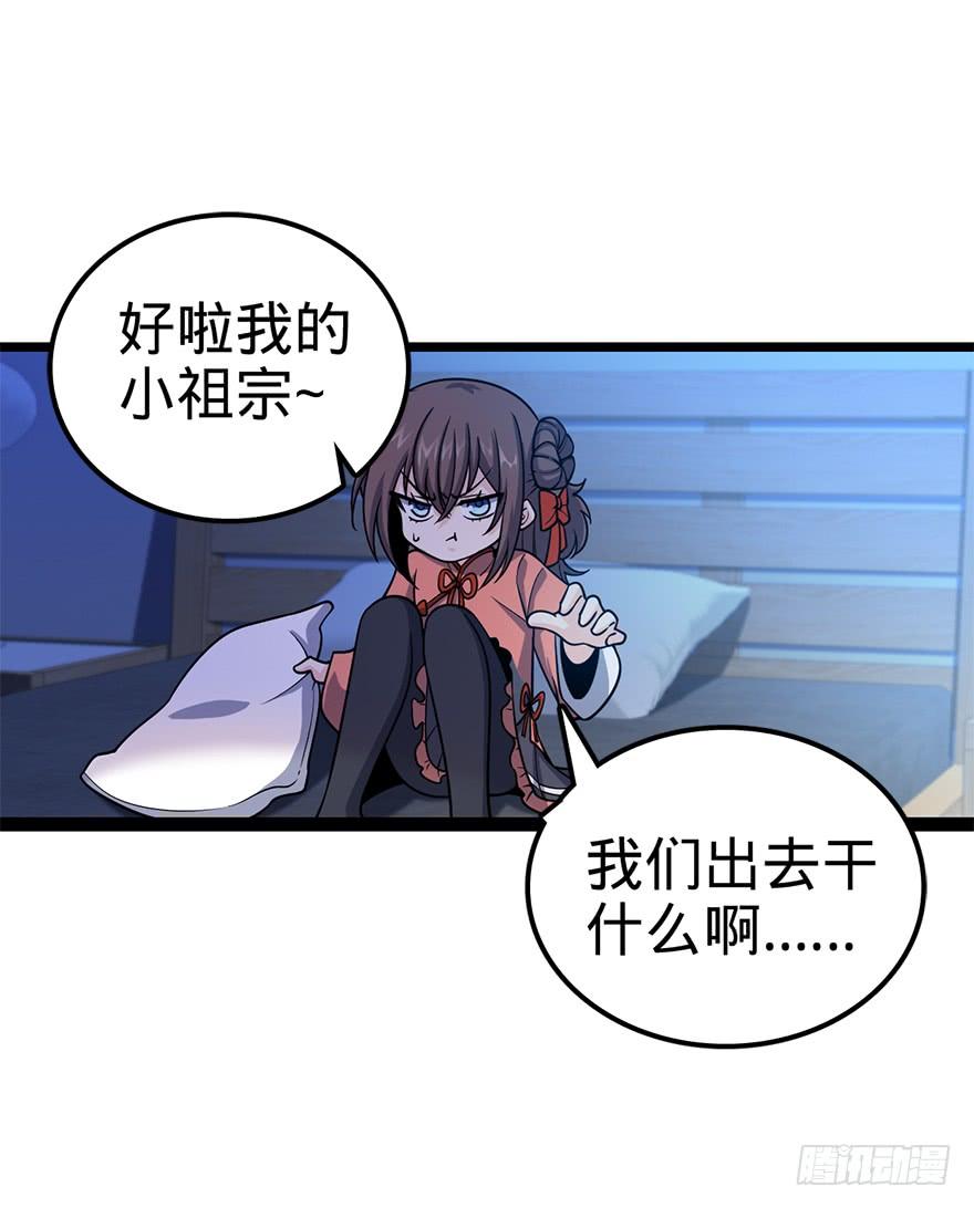 Spare Me, Great Lord! Ch.28 p62