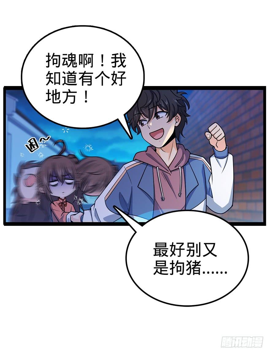 Spare Me, Great Lord! Ch.28 p63
