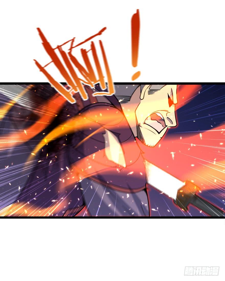 Spare Me, Great Lord! Ch.28 p7