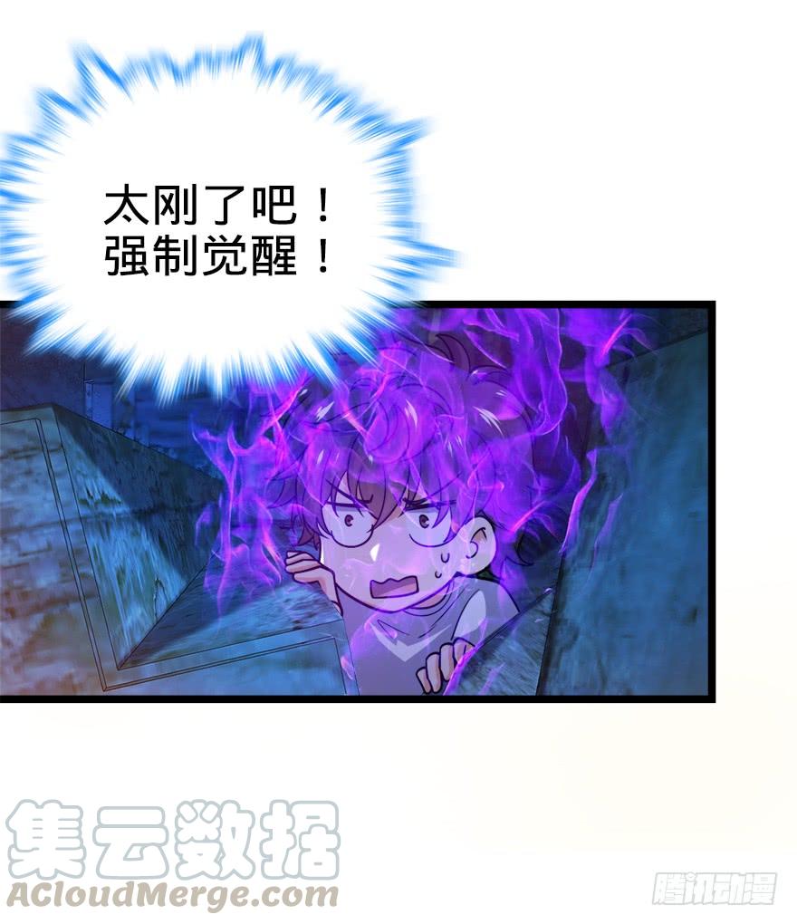 Spare Me, Great Lord! Ch.28 p8