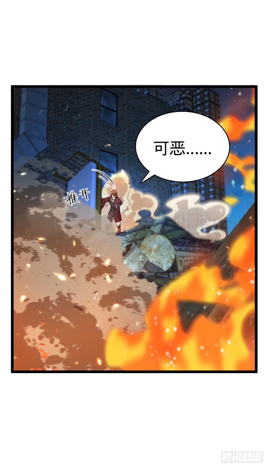 Spare Me, Great Lord! Ch.28 p9