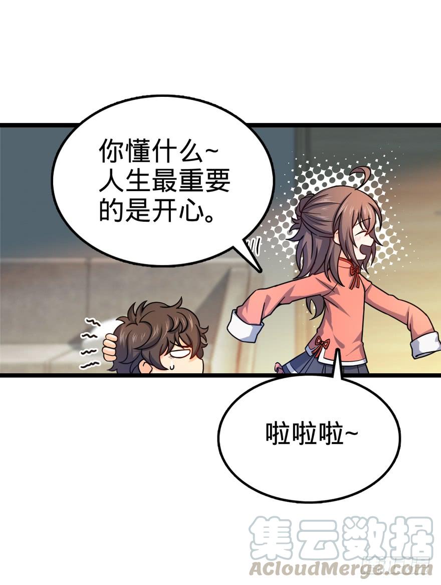 Spare Me, Great Lord! Ch.29 p15