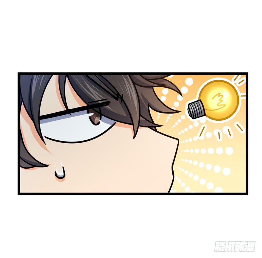 Spare Me, Great Lord! Ch.29 p16