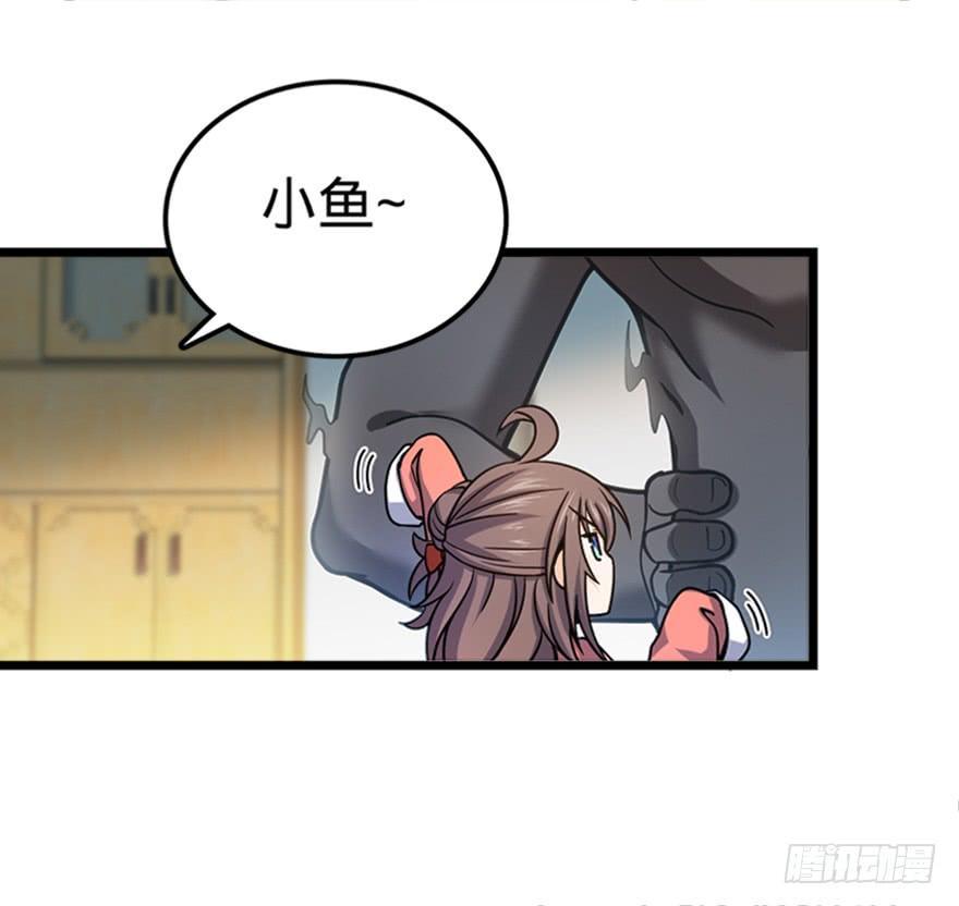 Spare Me, Great Lord! Ch.29 p17