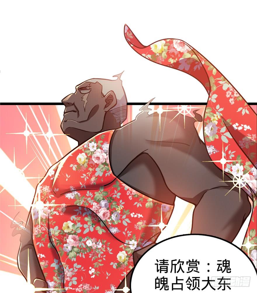 Spare Me, Great Lord! Ch.29 p19