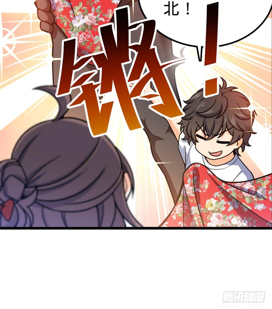 Spare Me, Great Lord! Ch.29 p20