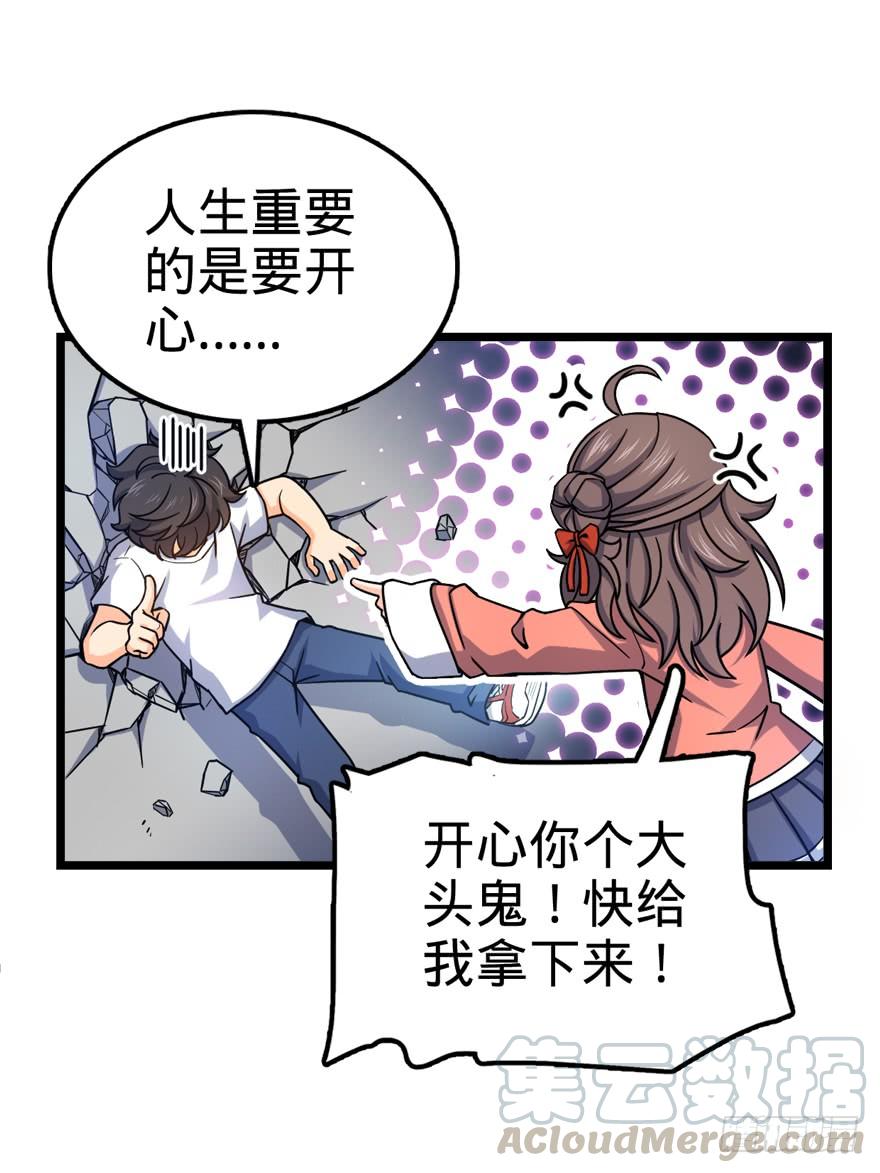 Spare Me, Great Lord! Ch.29 p22
