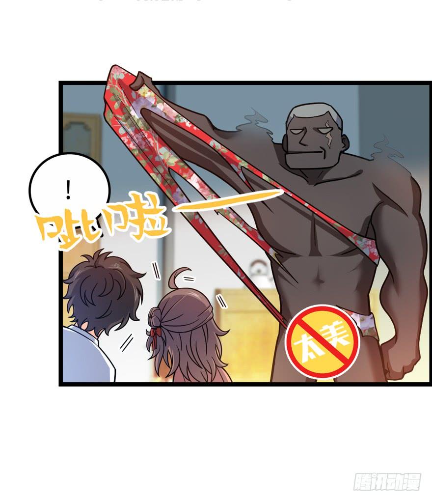 Spare Me, Great Lord! Ch.29 p24