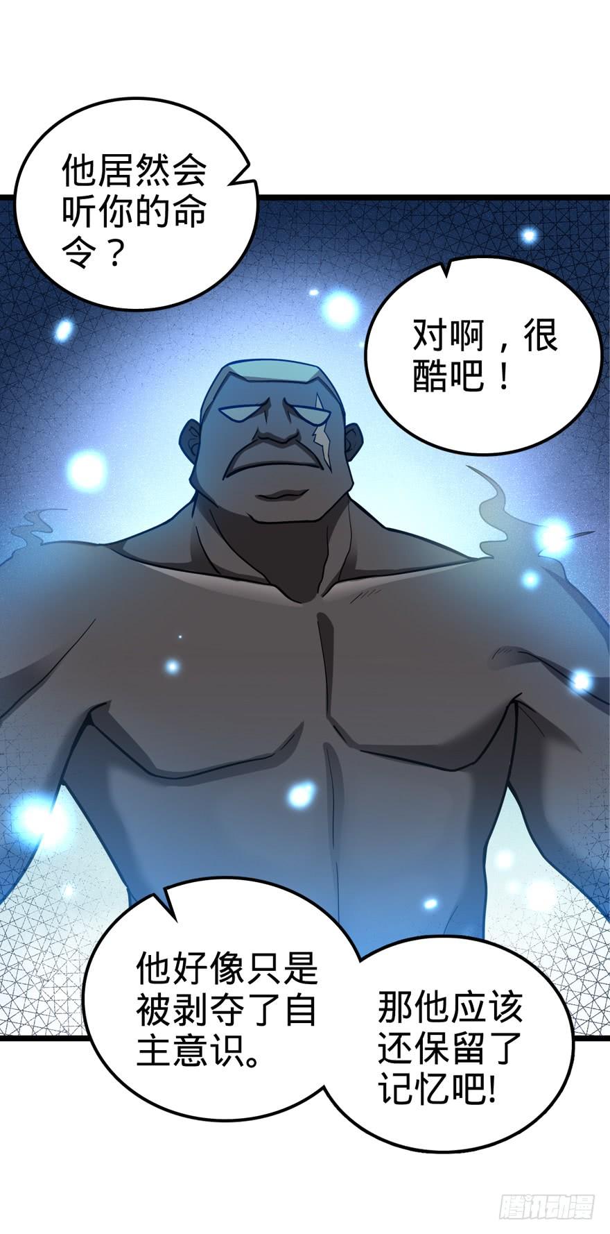 Spare Me, Great Lord! Ch.29 p25