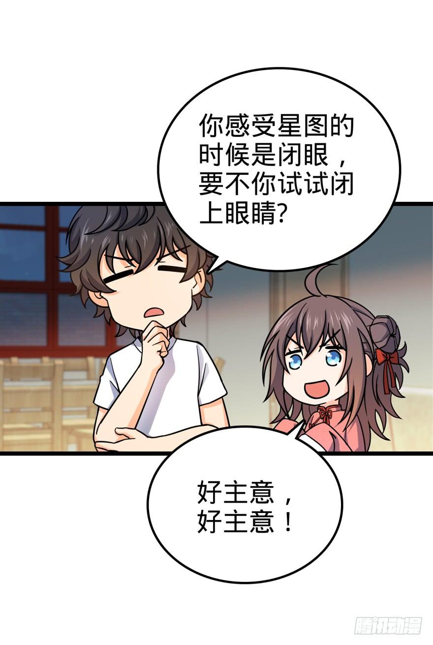 Spare Me, Great Lord! Ch.29 p27