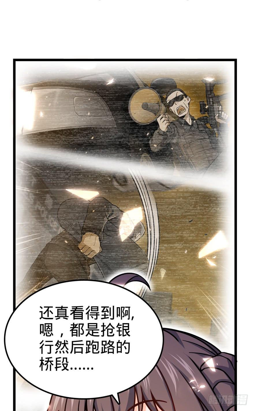 Spare Me, Great Lord! Ch.29 p28