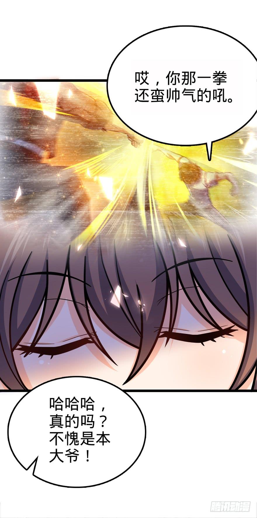 Spare Me, Great Lord! Ch.29 p30